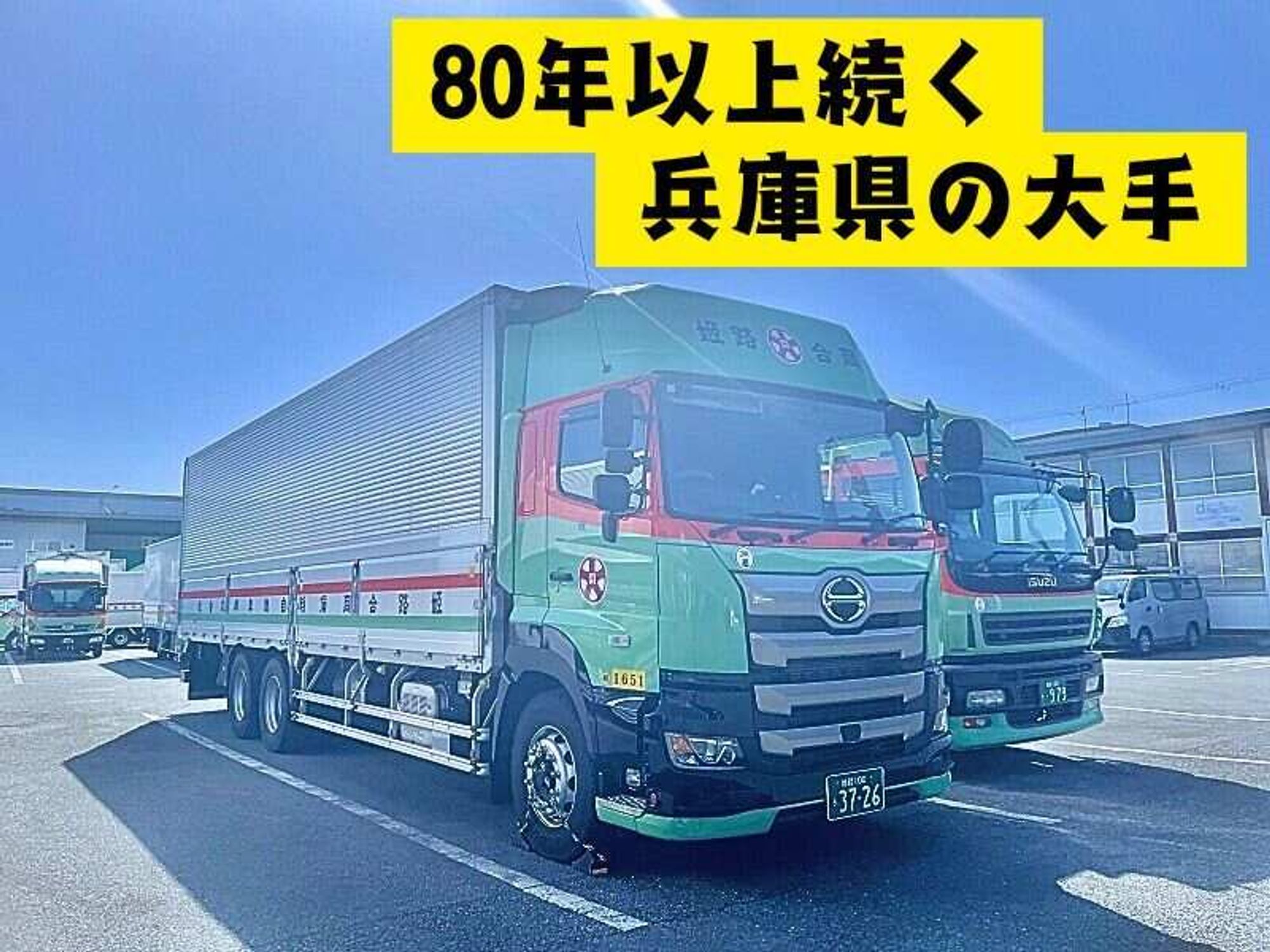 <関西圏×日帰り>創業80年以上の大手で家族も安心/4tドライバーの15枚目の画像