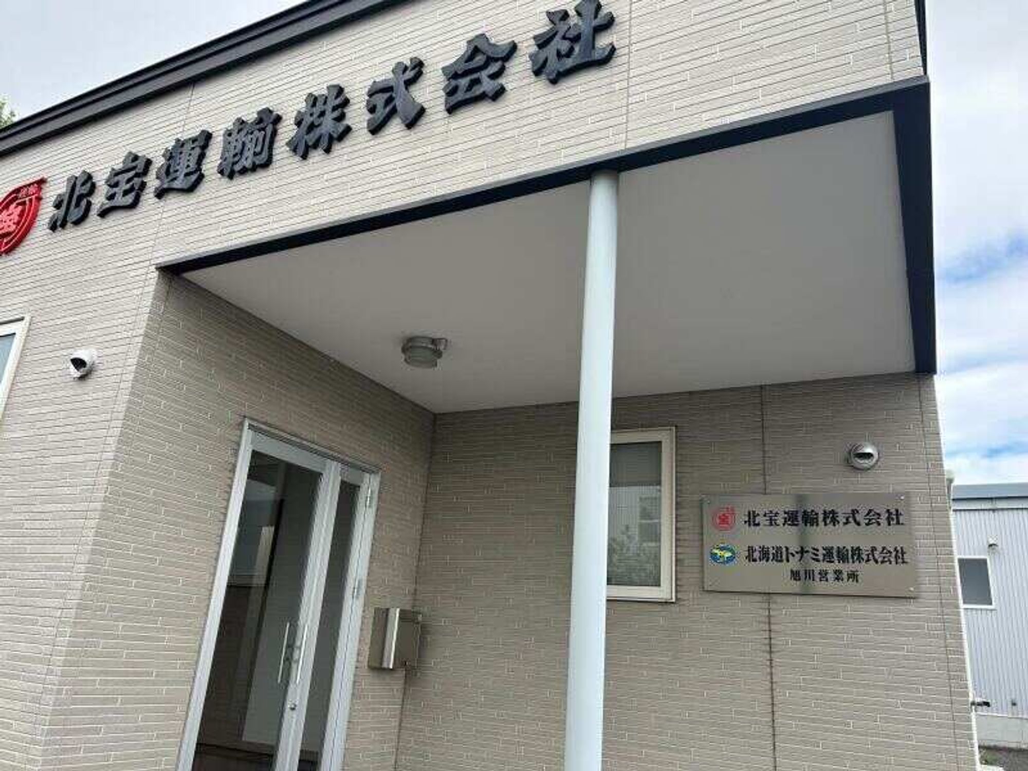 WEB面接OK/勤務時間自由で働きやすさ◎従業員の支援制度も充実！-0番目の画像