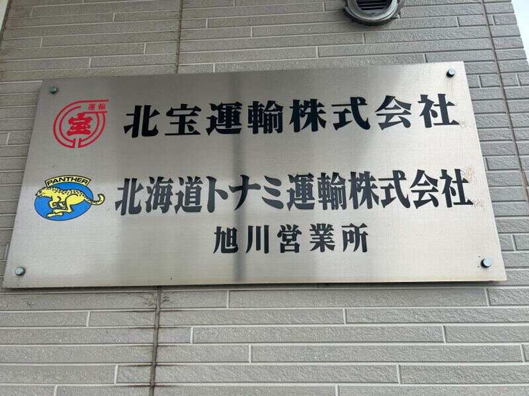 WEB面接OK/勤務時間自由で働きやすさ◎従業員の支援制度も充実！-2番目の画像