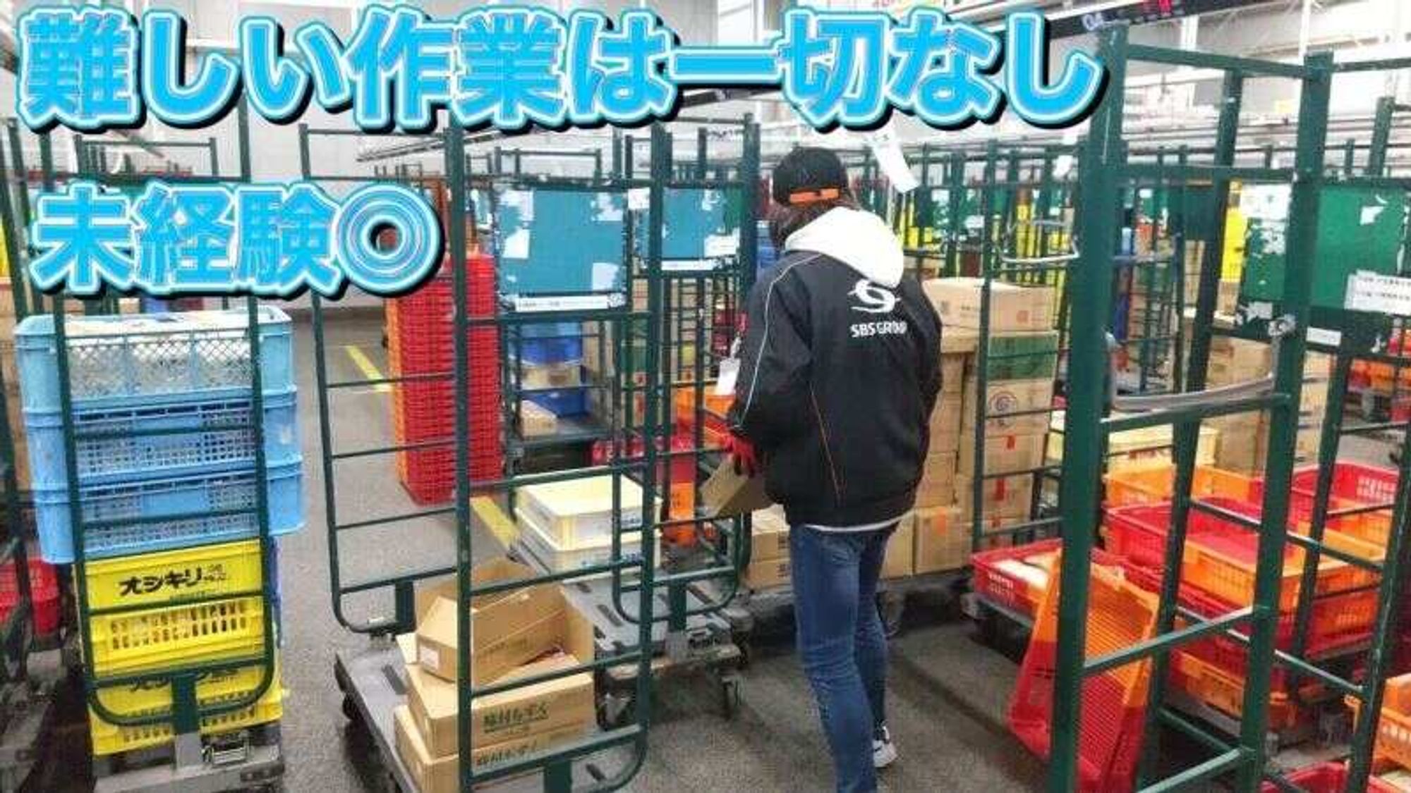 体力の負担少なめ!!モクモク作業の食品仕分け★22時以降送迎あり-1番目の画像