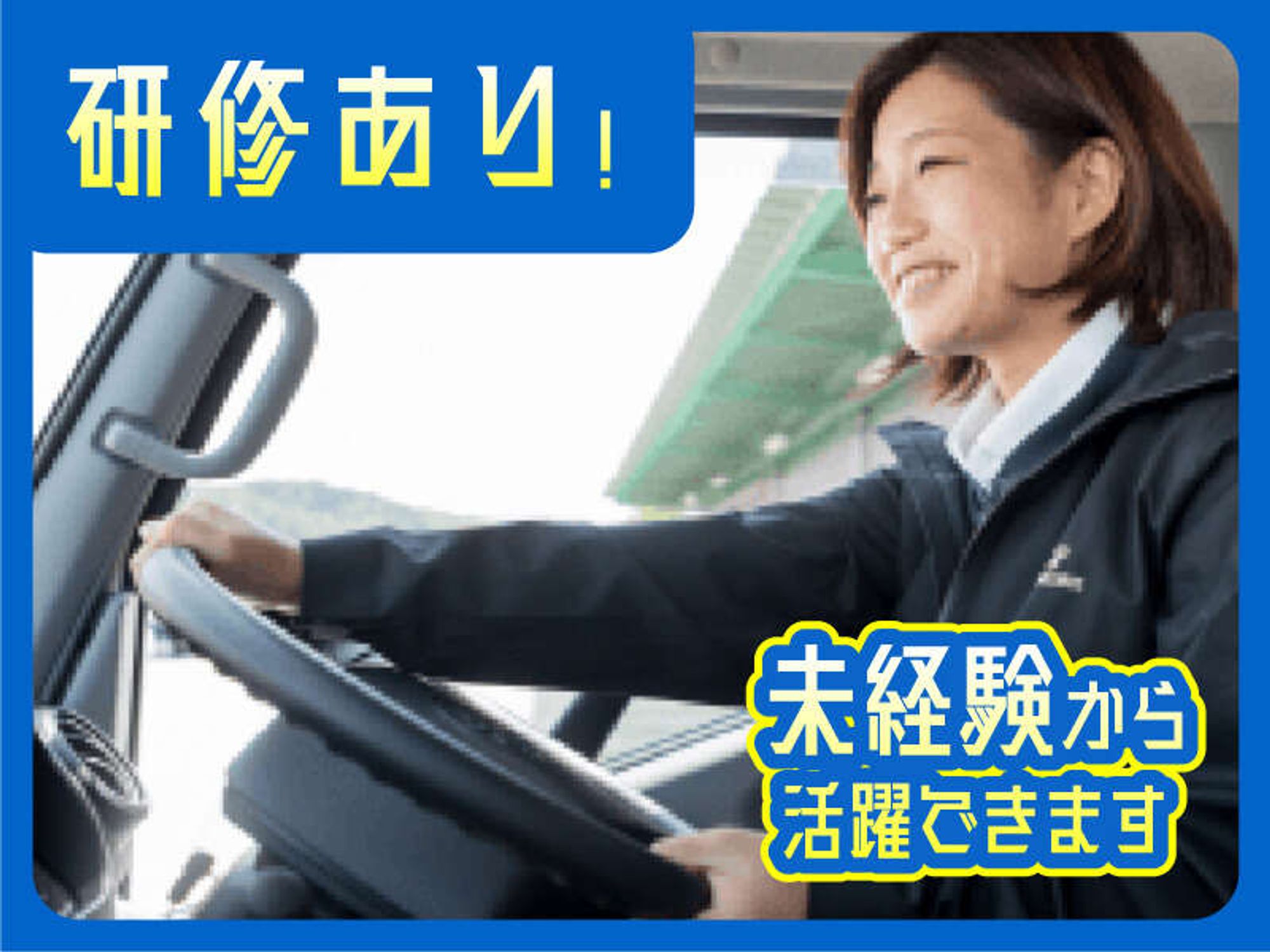 男女活躍中☆コープのルート配送ドライバー◆中途入社率9割超-1番目の画像