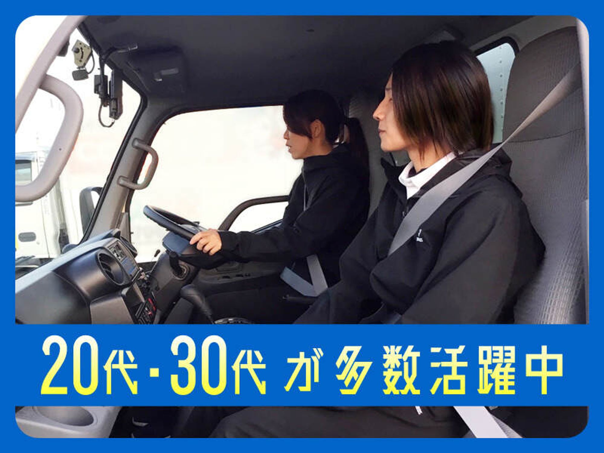 ＼普通免許があればＯＫ／地元エリアのルート配送ドライバー-1番目の画像