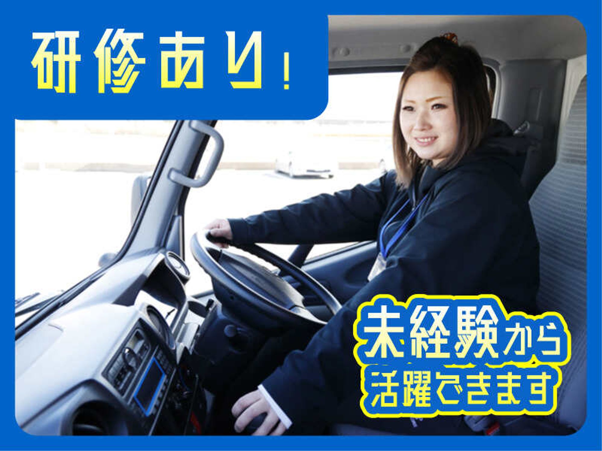 ＼男女ともに育休実績多数あり／コープのルート配送ドライバー-1番目の画像