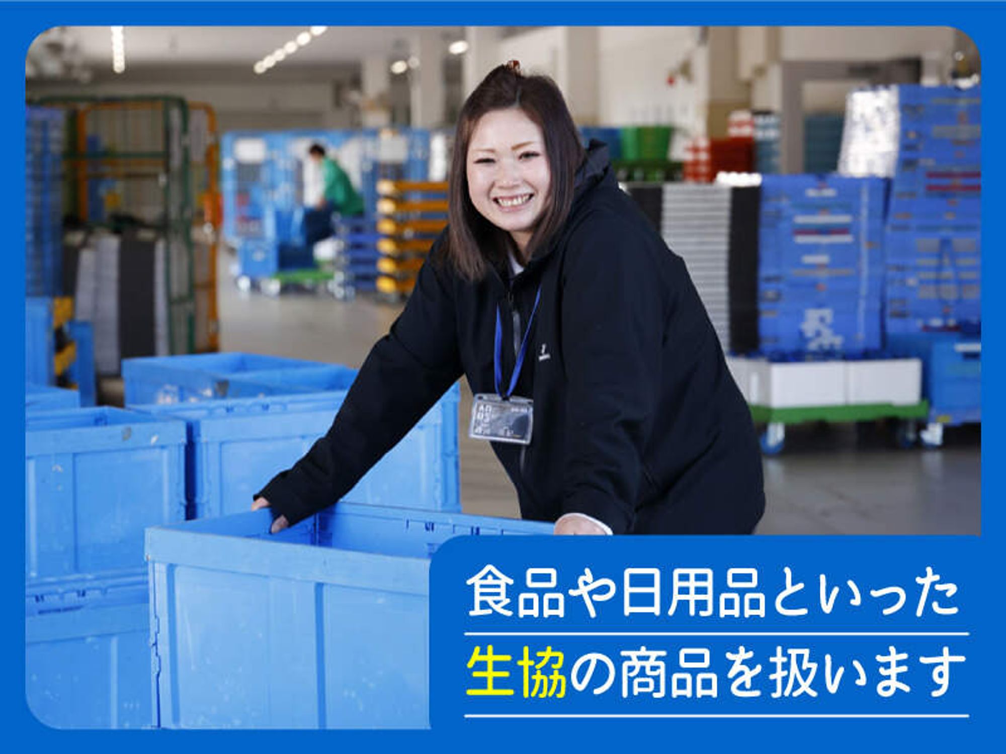 ＼男女ともに育休実績多数あり／コープのルート配送ドライバー-2番目の画像