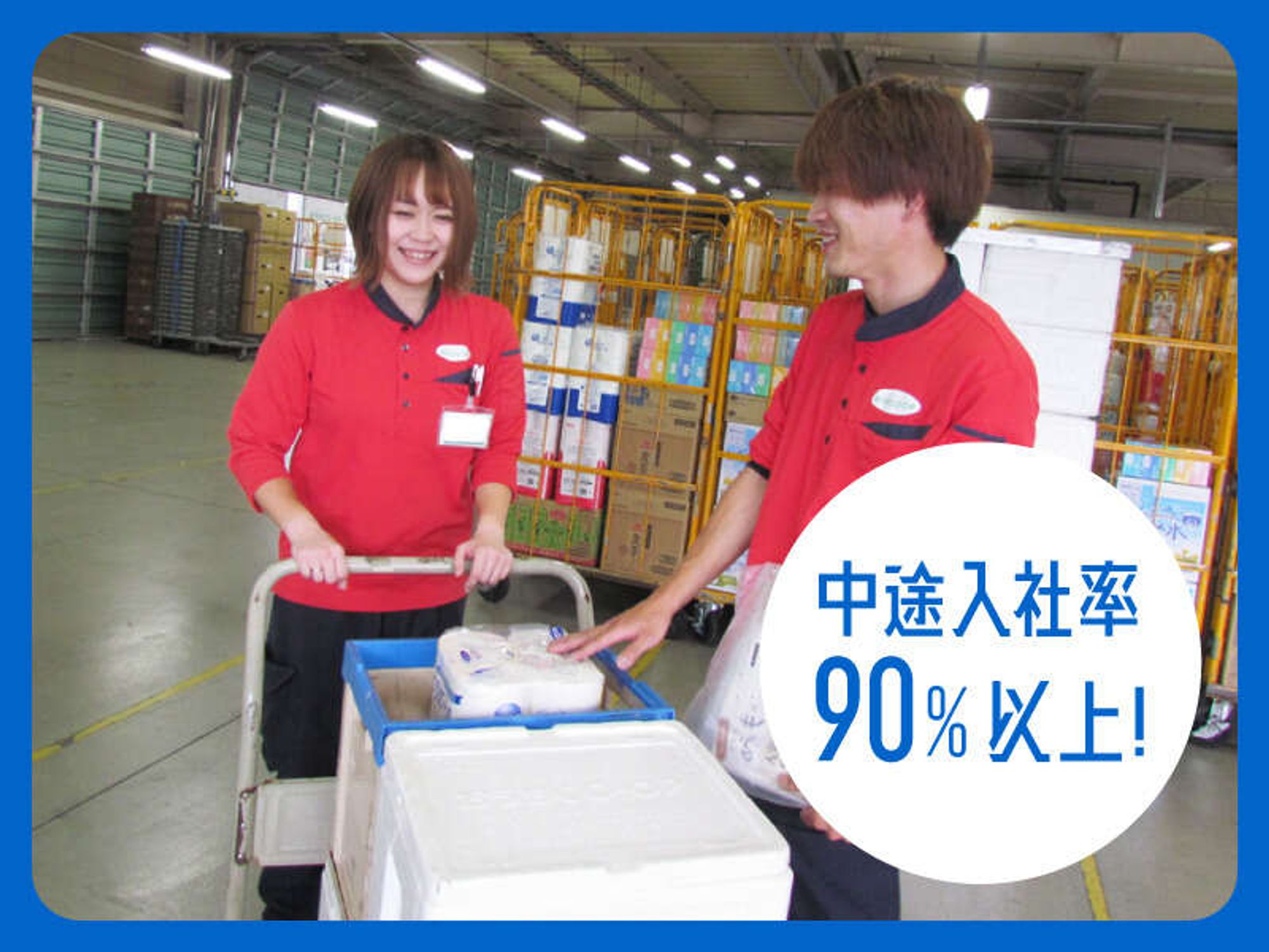 【土日休み】運転好き・地元で働きたい方に◎コープのルート配送-2番目の画像