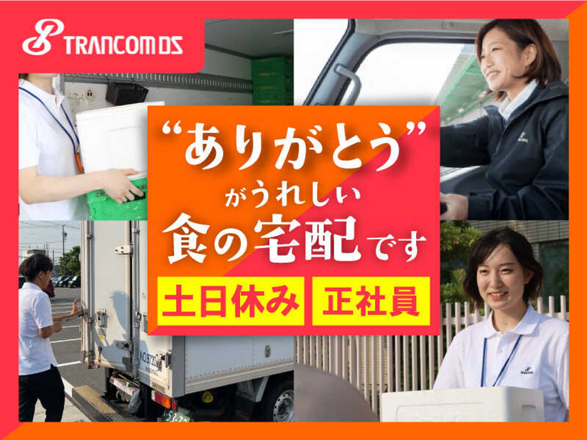 “ただ届ける”だけじゃない。ありがとうが嬉しい宅配ドライバー-0番目の画像
