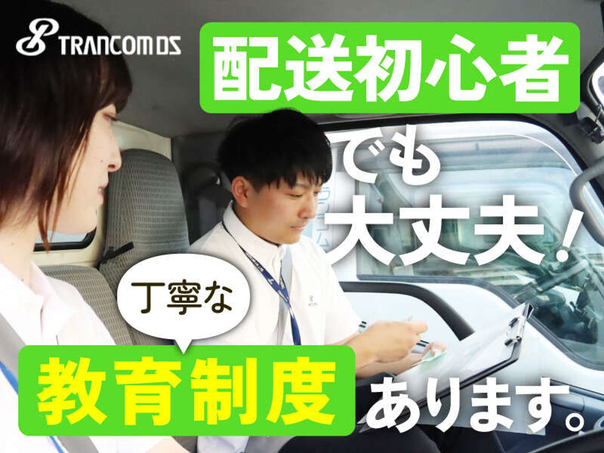 普通免許でＯＫ★ミニトラックで野菜や食品のルート配送-0番目の画像