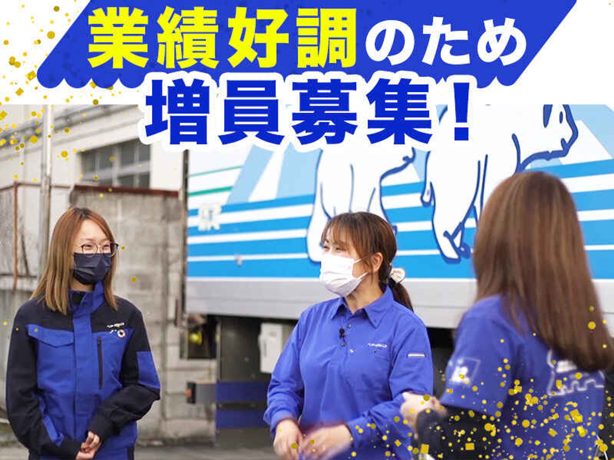 【収入も仕事も安定】毎日決まったルートだから安心♪ルート配送-0番目の画像