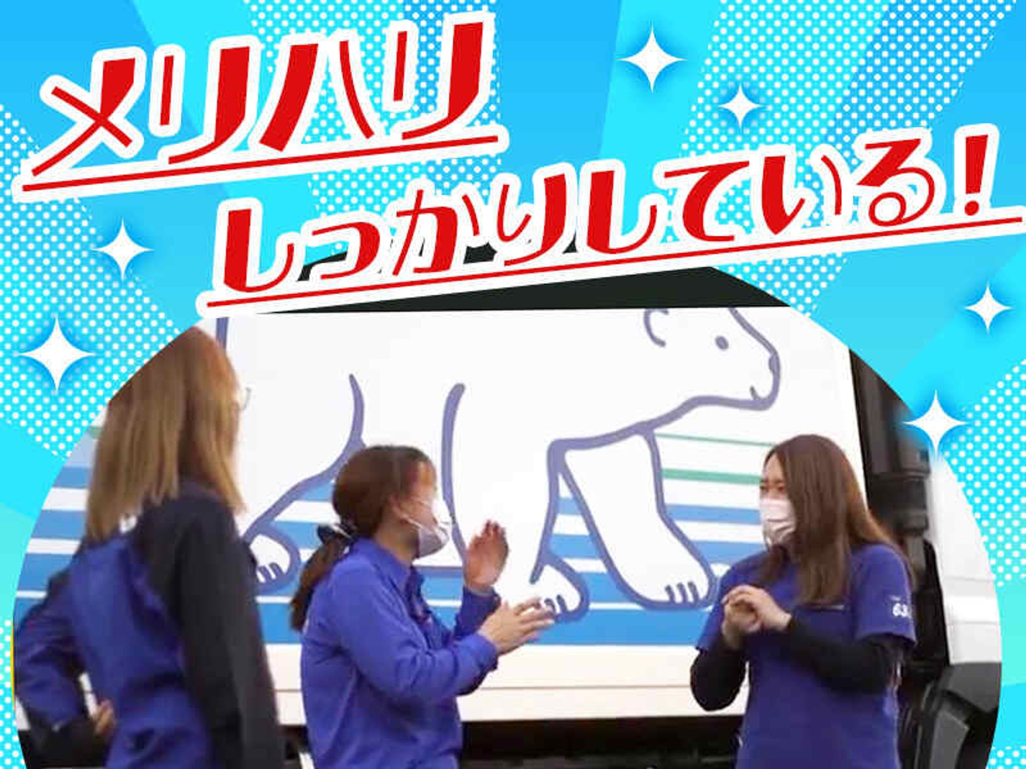 県内ルート配送４ｔドライバー(夜勤専門)-0番目の画像