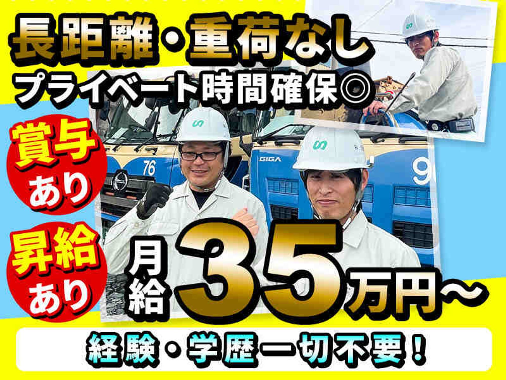 連休取得◎家族時間充実!年間休日110日/ミキサー車-1番目の画像