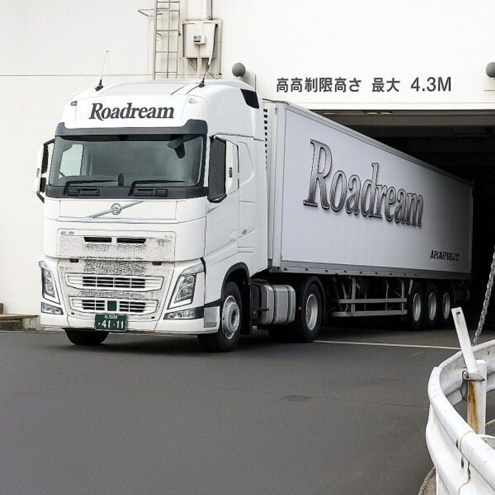 【WEB面接OK】仲間と共に北海道を結ぶトレーラー輸送業務/乗務員-0番目の画像