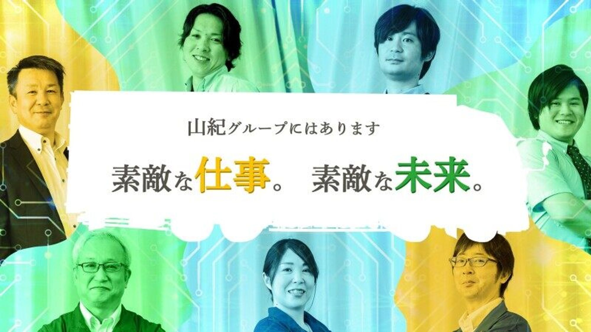 【昨年リニューアル】新設備で働きやすさ◎安定企業で長期勤務の0枚目の画像