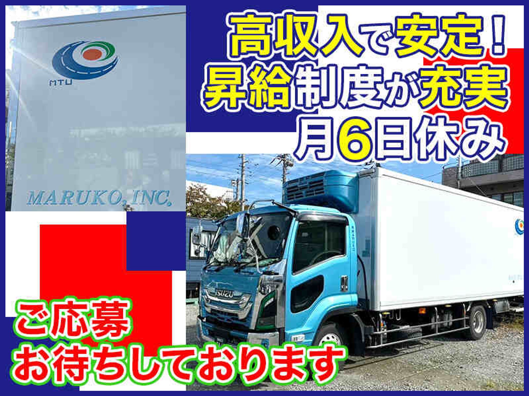 2~3年目から月収40万円以上！/ 日払い・前払いあり/賞与年4回-1番目の画像