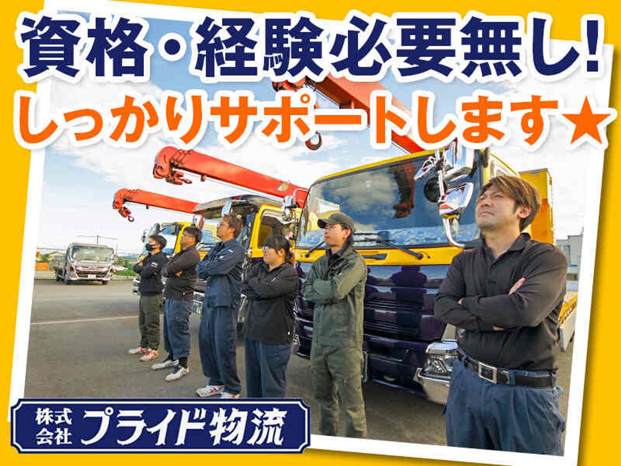 福利厚生＆手当充実！安心の環境で新しいキャリアをスタート！の5枚目の画像