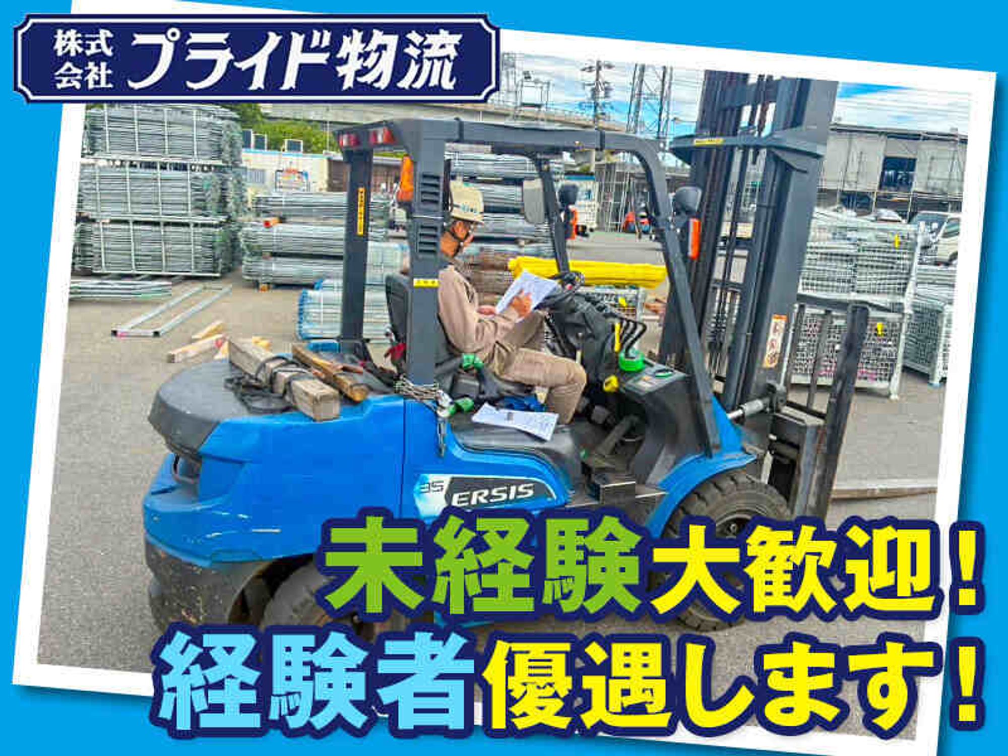 若手が輝く場所、フォークリフト操作で未来を切り拓くの6枚目の画像