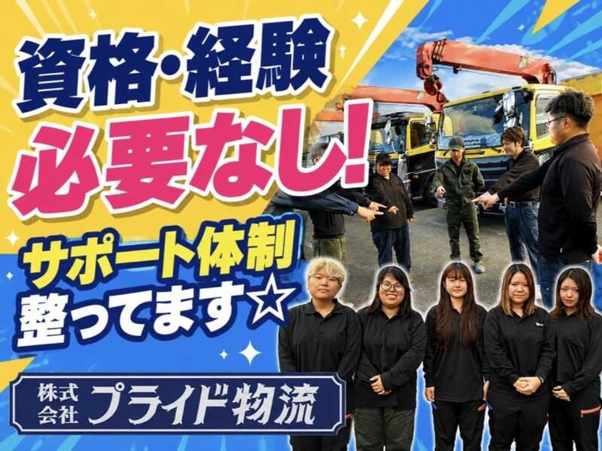 20代~50代活躍中☆応募動機は「カッコいい」の憧れのみでOK☆-0番目の画像