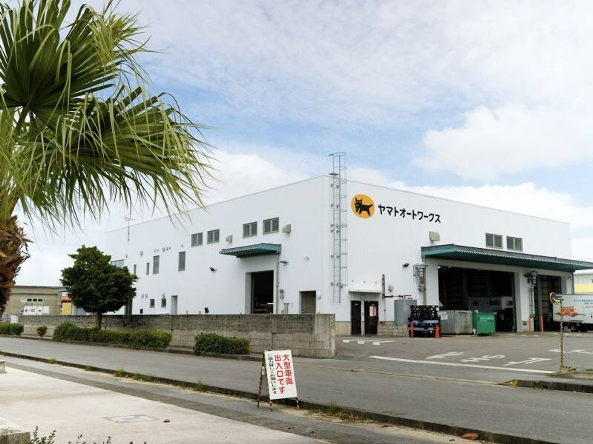 【安心!ヤマトグループ】年間休日・休暇124日以上|賞与2回-2番目の画像