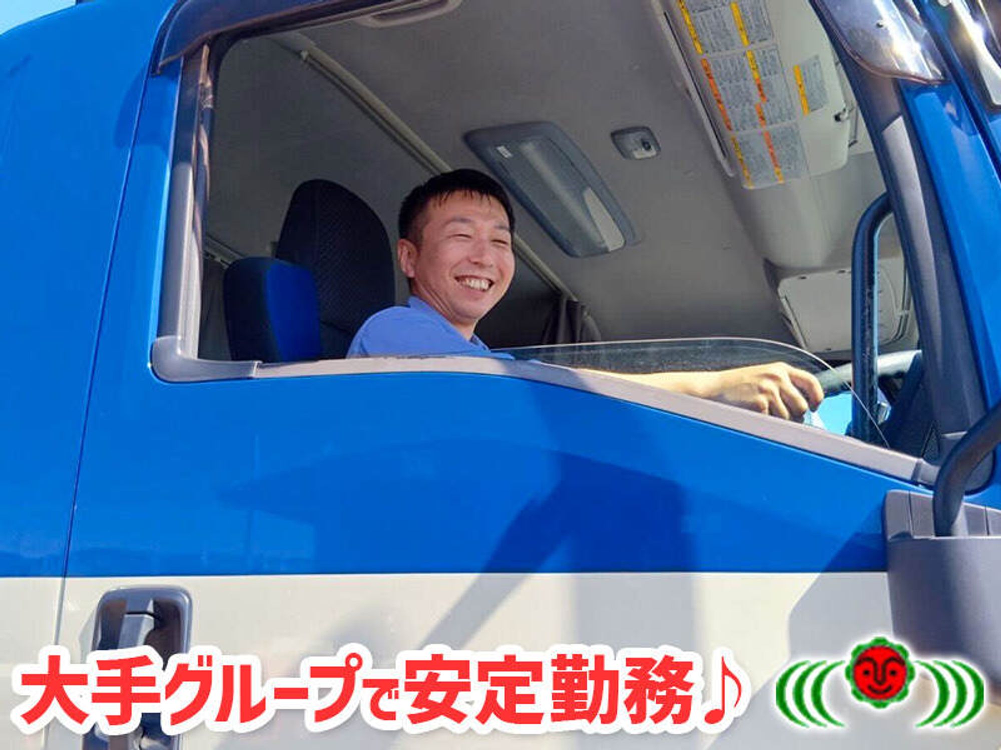 【賞与年2回】月給35万以上～！未経験も歓迎！暖かい職場です♪-0番目の画像