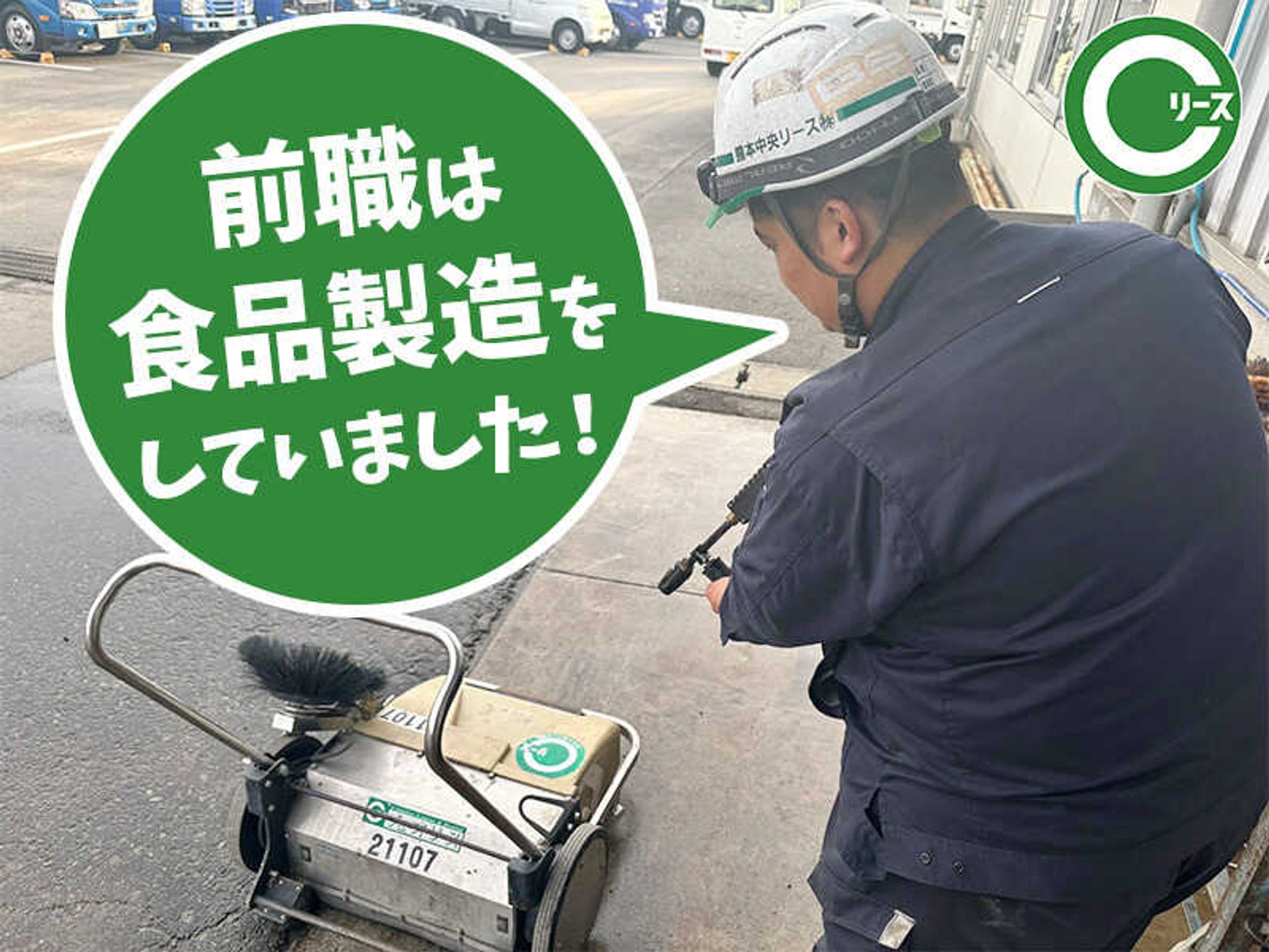 熊本IC近く/東バイパス沿いの活気ある当社で建機のメンテナンス-0番目の画像